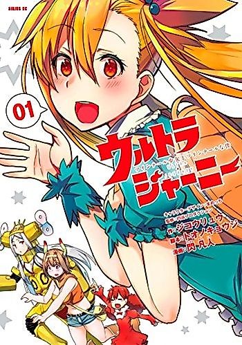 Cover image for Ultra Journey: Twin Tail Girl and Twin Tail Me