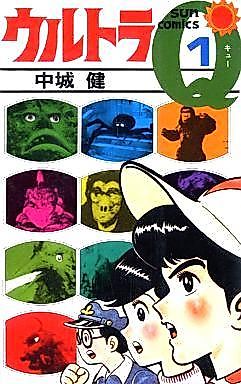 Cover image for Urutora Kyū