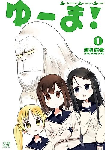Cover image for UMA!