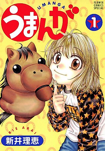 Cover image for Umanga