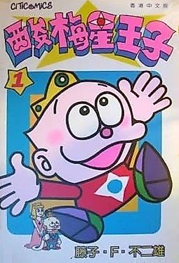Cover image for Plum Star Prince