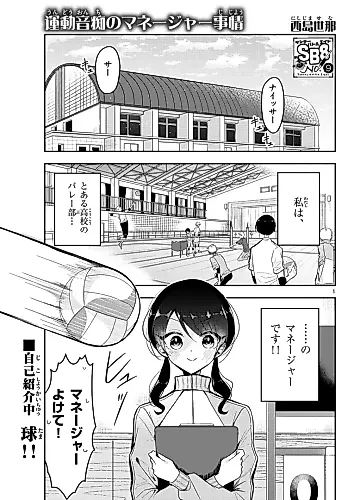 Cover image for Undou Onchi no Manager Jijou