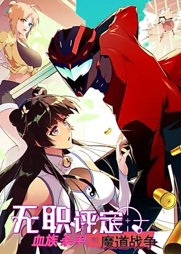 Cover image for Unemployment Evaluation of Blood Race Killer's