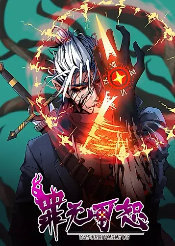 Cover image for Unforgivable Us
