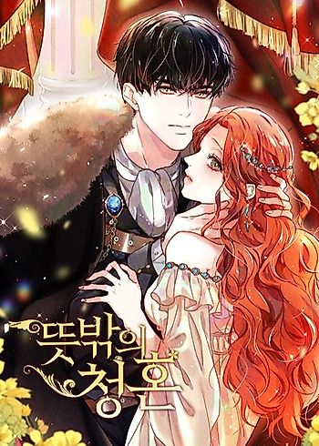 Cover image for Unforeseen Engagement