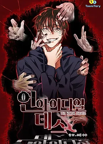 Cover image for Unideal Death