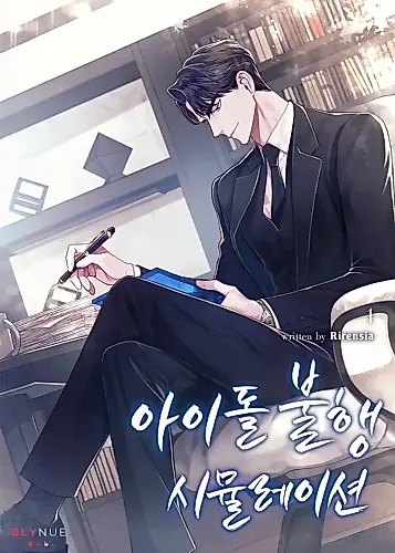 Cover image for Unlucky Idol Simulation