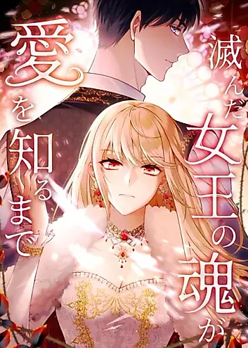 Cover image for Until the Soul of the Fallen Queen Knows Love