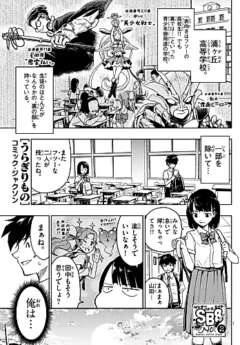 Cover image for Uragirimono