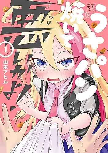 Cover image for Usa Pan Yaite Warui ka yo!