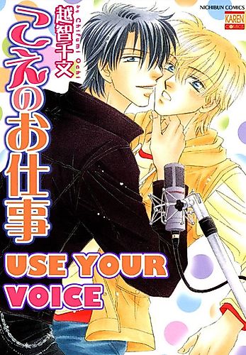 Cover image for HIS SWEET RESTRAINT