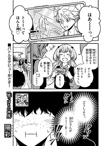 Cover image for Usoppachi no Kami-sama