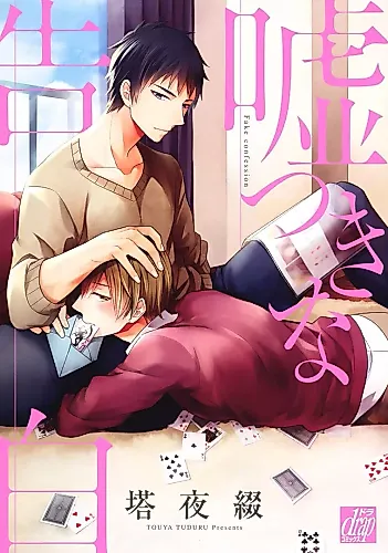 Cover image for Fake Confession