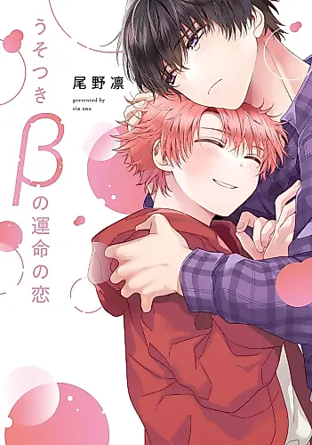 Cover image for Usotsuki β no Unmei no Koi