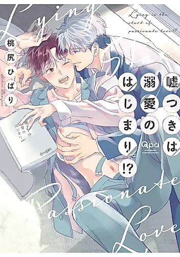 Cover image for Lying is the start of passionate love!?