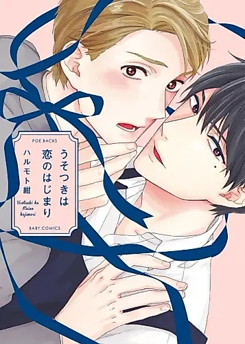 Cover image for Usotsuki wa Koi no Hajimari