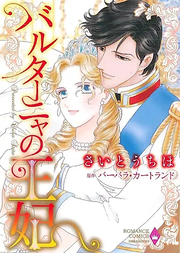 Cover image for The Queen Saves a King