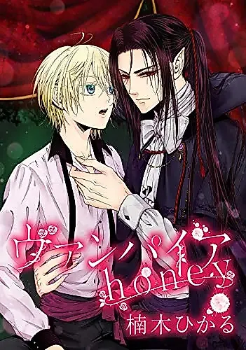 Cover image for Vampire Honey