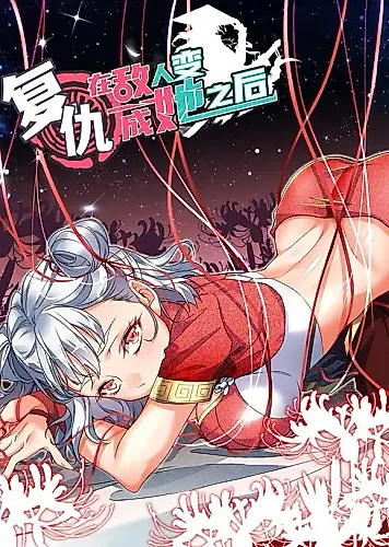 Cover image for Vengeance, After the Enemy Becomes Her