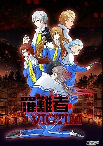 Cover image for Victim