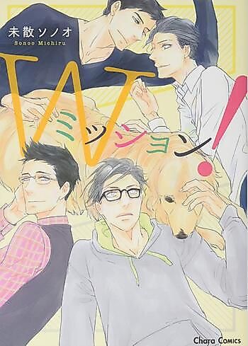 Cover image for W Mission!