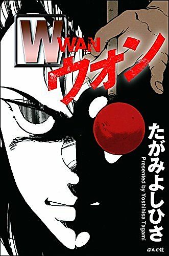 Cover image for [W]