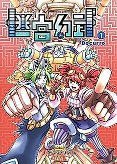 Cover image for Wu's Magical Maze