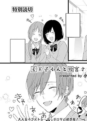 Cover image for Wakaouji-kun to Tonomiya-san