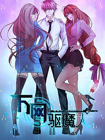 Cover image for Wan wang Exorcist