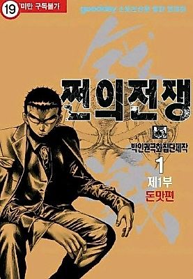 Cover image for Money's Warfare