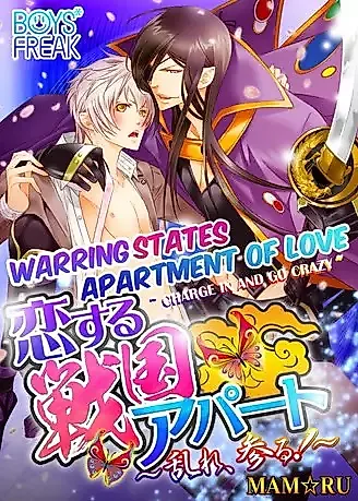 Cover image for Warring States Apartment of Love: Charge in and Go Crazy