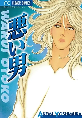 Cover image for A Bad Man