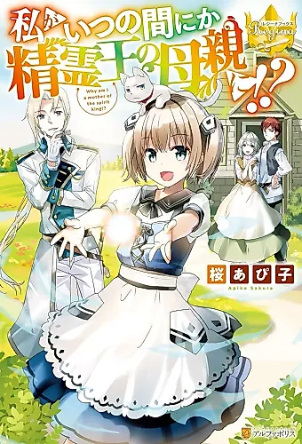 Cover image for Why Am I a Mother of the Spirit King!?
