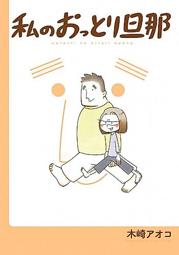 Cover image for My gentle husband