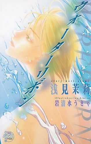 Cover image for Water Ribbon