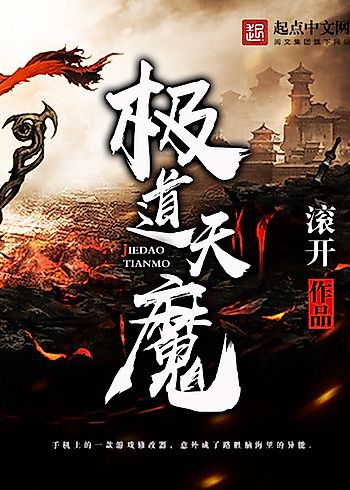 Cover image for Way of the Devil