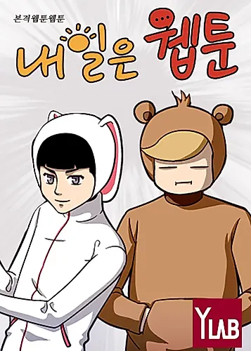 Cover image for Webtoon Bang