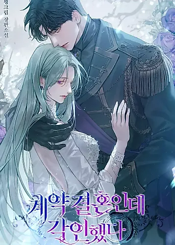 Cover image for We’re in a Contract Marriage, But I’ve Imprinted