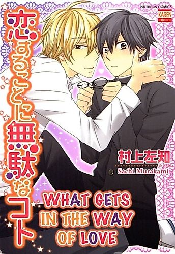 Cover image for What Gets in the Way of Love