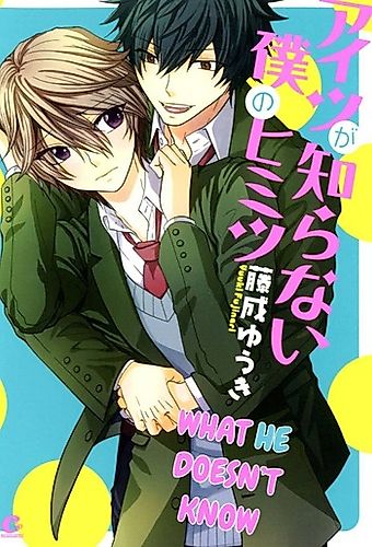 Cover image for What He Doesn't Know