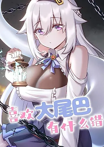Cover image for What's Wrong With Liking Big Tails?