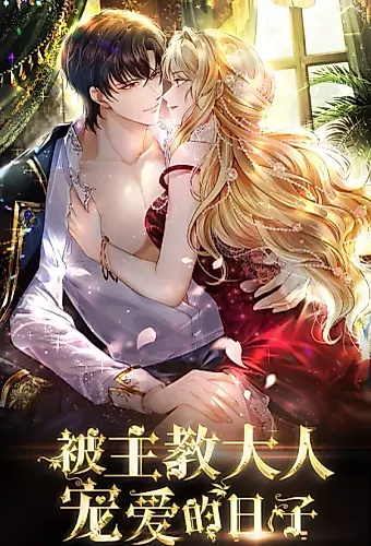 Cover image for When I Was Favored by the Bishop-sama