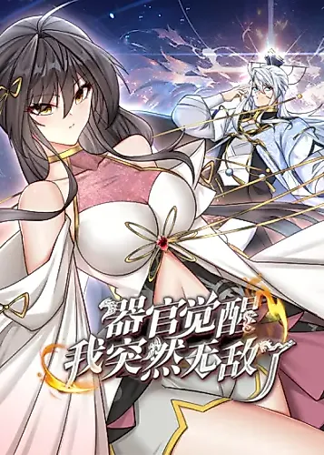 Cover image for My Organs Awakened and I Suddenly Became Invincible
