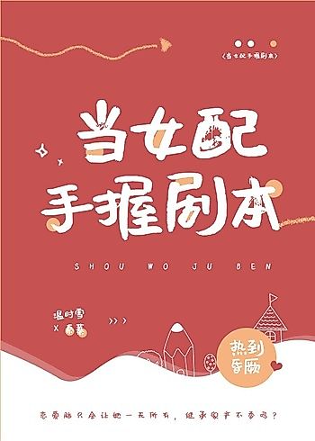 Cover image for When the Female Partner Holds the Script
