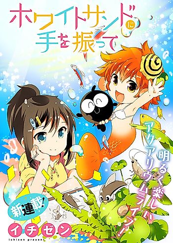 Cover image for White Sand ni Te wo Furutte