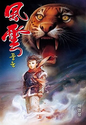 Cover image for Wind and Clouds