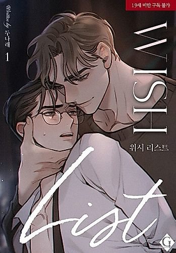 Cover image for Wish List