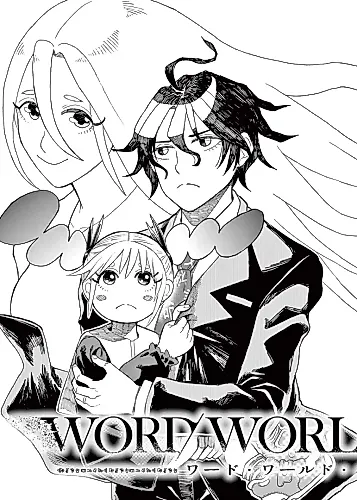 Cover image for WORD / WORLD / BABEL