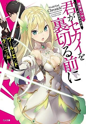Cover image for World End Chronicle: Before You Betray the World