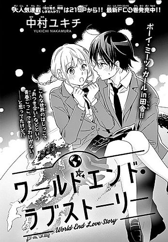 Cover image for World End Love Story